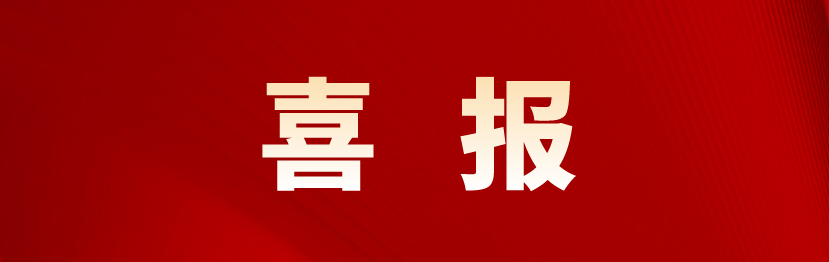 喜报 | 广州目然入选广东省2023年第十批拟入库科技型中小企业名单